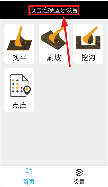 一铲通APP下载安装最新版本