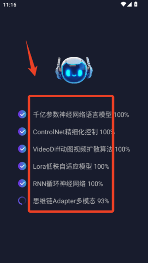 一键ai成片app v1.1.5 最新版