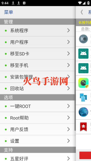 一键root权限获取2025年版本