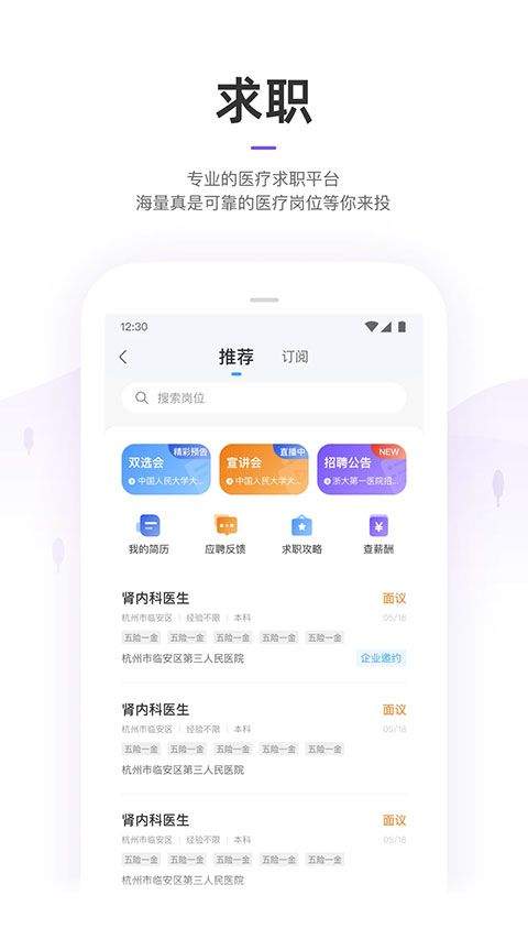 丁香园app v10.12.1安卓版