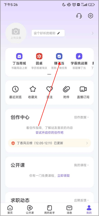 丁香园app v11.3.5安卓版