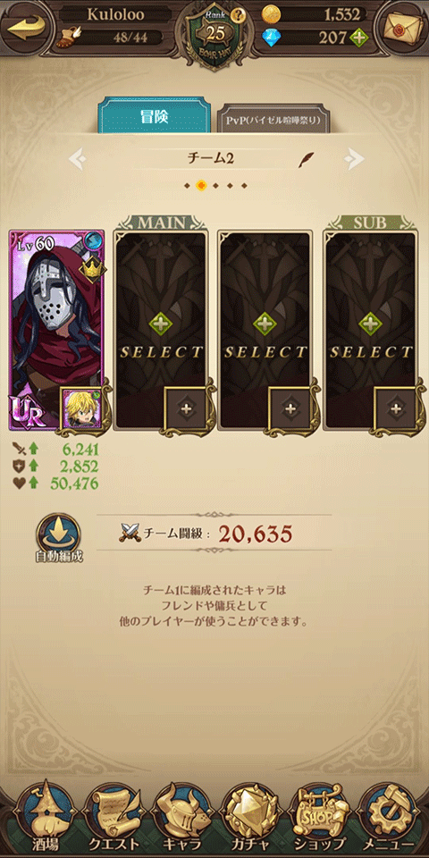 七大罪光与暗之交战国际服最新版(7DS) v2.98.1安卓版