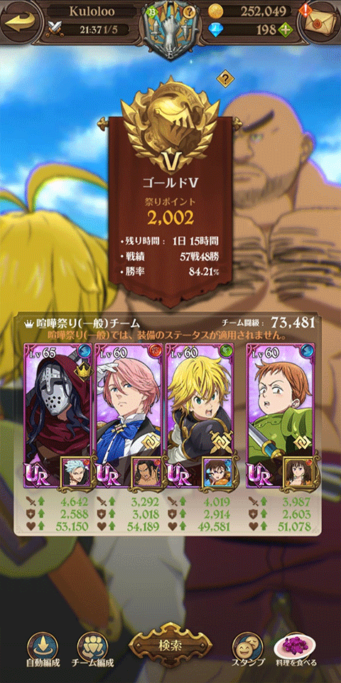 七大罪光与暗之交战国际服最新版(7DS) v2.98.1安卓版