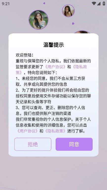 七步遇爱交友平台