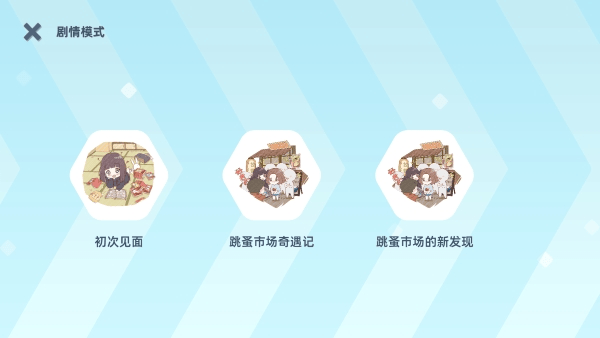 七濑派对手机游戏 v3.1.0 安卓版 七濑派对手机游戏 v3.1.0 安卓版