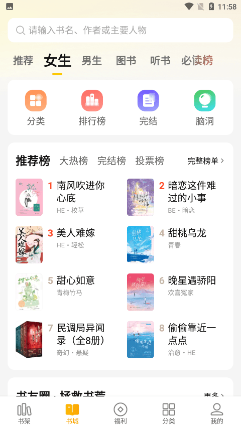 七猫免费阅读官方版 v7.91.5安卓版