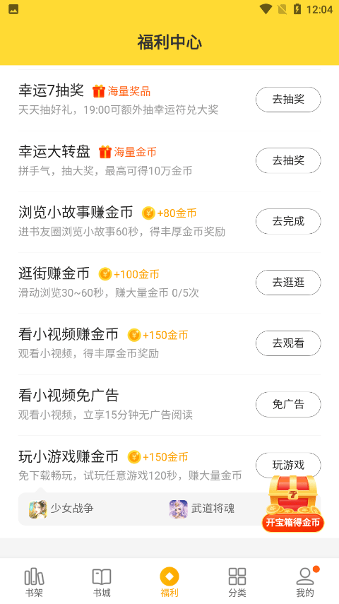 七猫免费阅读官方版 v7.91.5安卓版