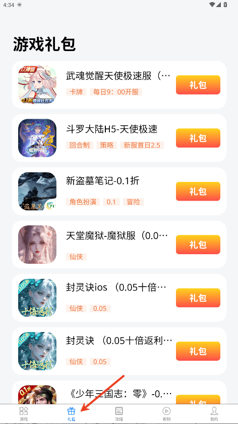 七里网络游戏app软件 v2.0.0 最新版