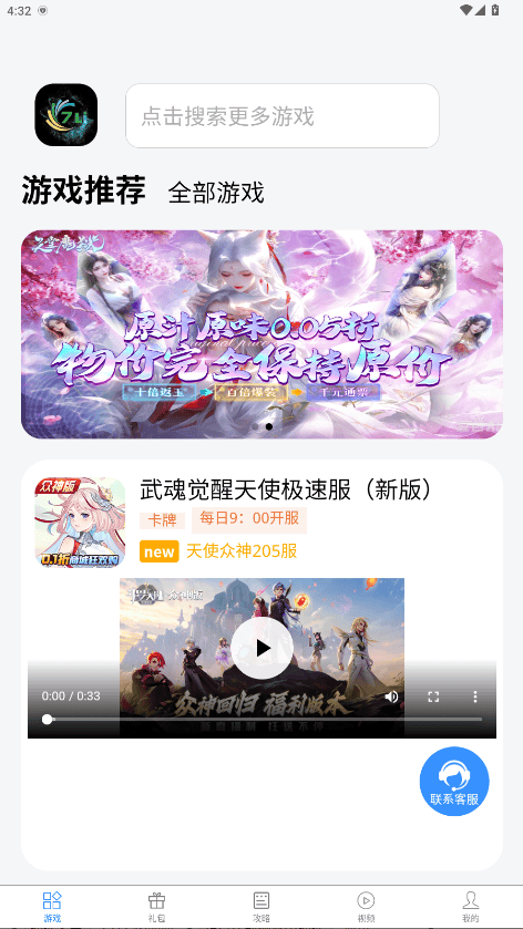 七里网络游戏app软件 v2.0.0 最新版