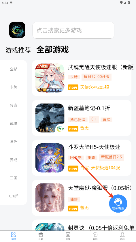 七里网络游戏app软件 v2.0.0 最新版