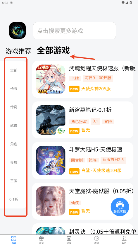 七里网络游戏app软件 v2.0.0 最新版