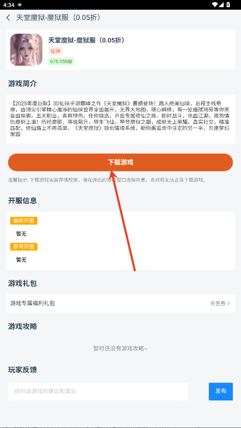 七里网络游戏app软件 v2.0.0 最新版