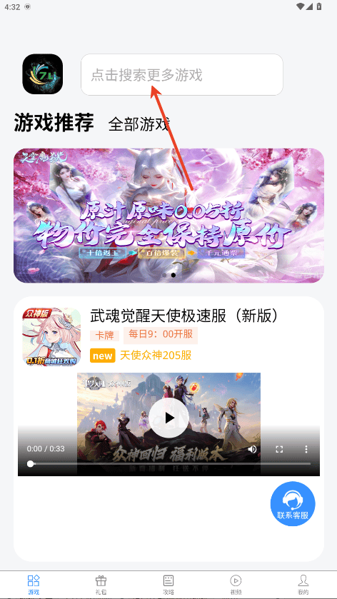 七里网络游戏app软件 v2.0.0 最新版