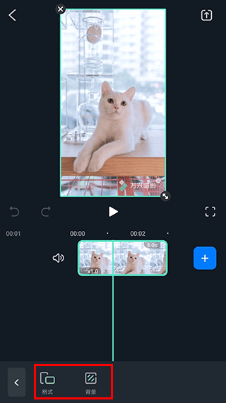 万兴喵影国际版app v15.1.90安卓版