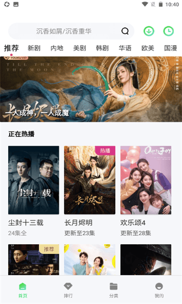 万国影院APP v1.4.0 安卓版