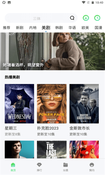 万国影院APP