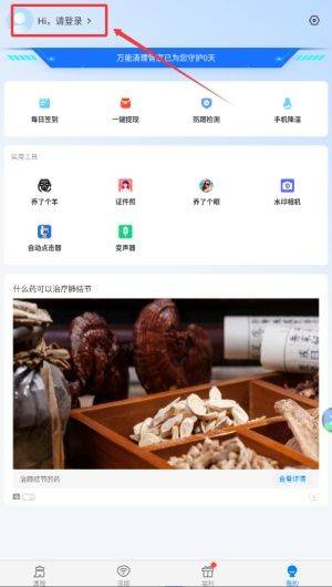 万能清理管家免费版 v1.1.53 最新版本