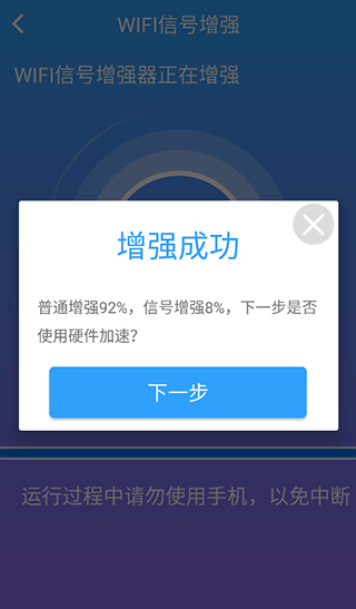 万能管家锁匙官方版 v2.26安卓版