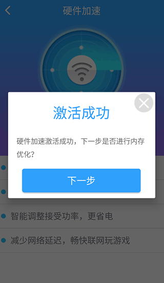 万能管家锁匙官方版 v2.26安卓版