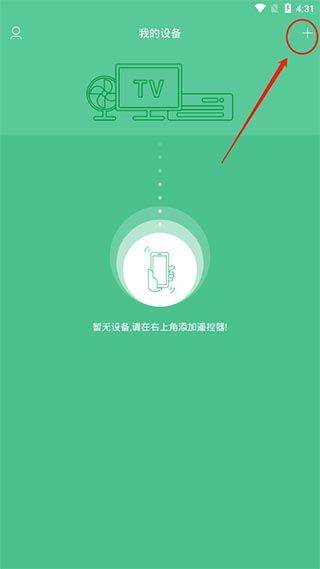 万能遥控器下载手机版免费 v4.6.9 安卓版