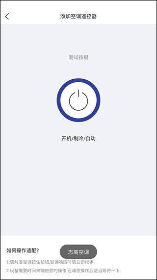 万能遥控器下载手机版免费 v4.6.9 安卓版