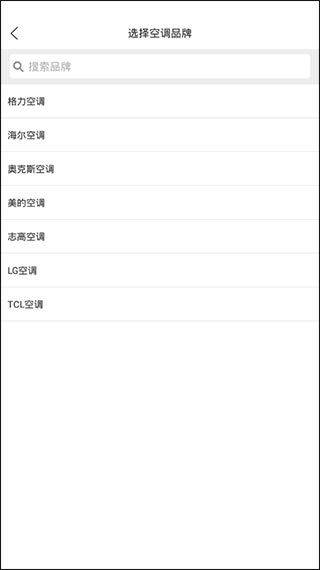 万能遥控器下载手机版免费 v4.6.9 安卓版