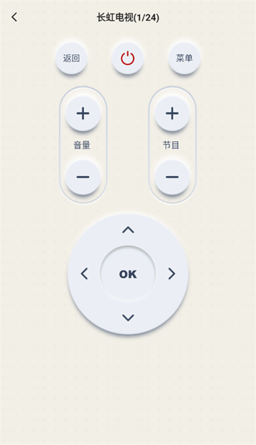万能遥控手机空调app