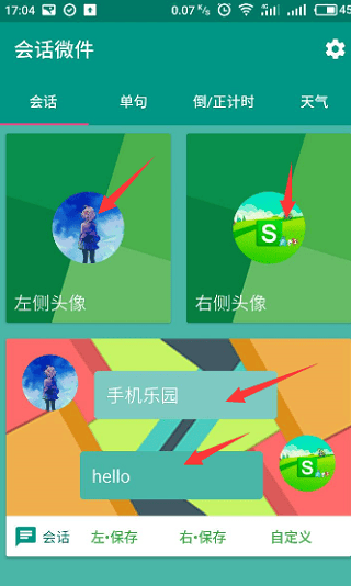 万象小组件app v5.5.5安卓版