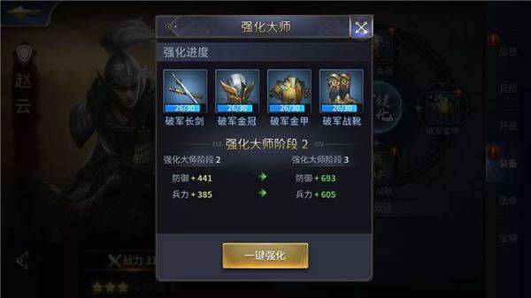 三十六计腾讯登录版 v1.0.04904 最新版