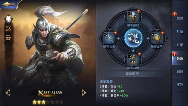 三十六计腾讯登录版 v1.0.04904 最新版
