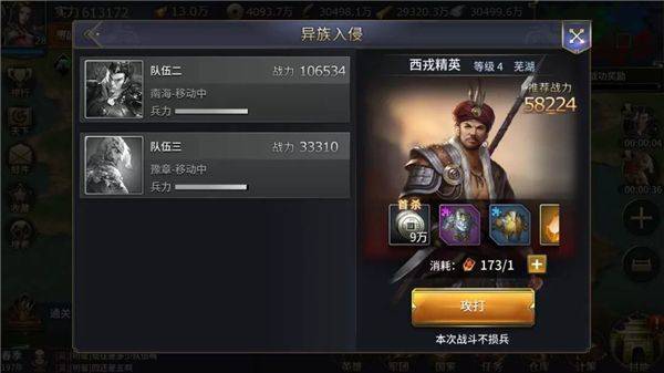 三十六计腾讯登录版 v1.0.04904 最新版