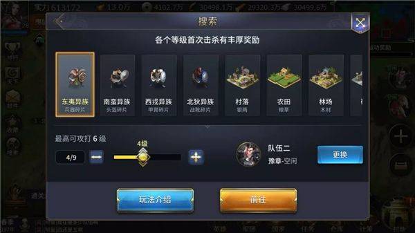 三十六计腾讯登录版 v1.0.04904 最新版
