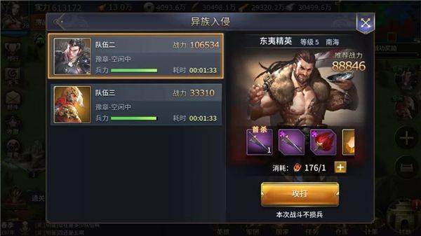 三十六计腾讯登录版 v1.0.04904 最新版