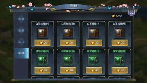 三十六计腾讯登录版 v1.0.04904 最新版