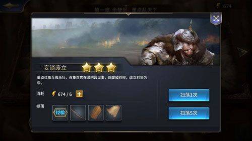三十六计腾讯登录版 v1.0.04904 最新版