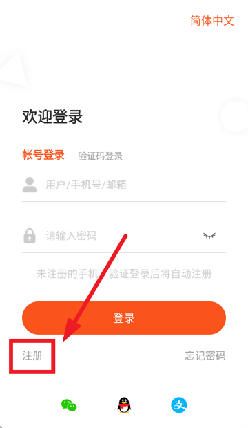 三叠云app