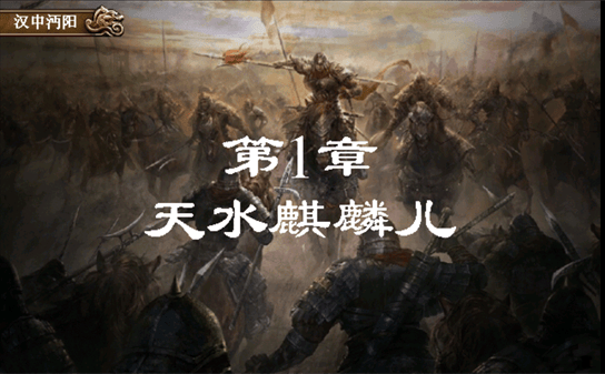 三国志姜维传