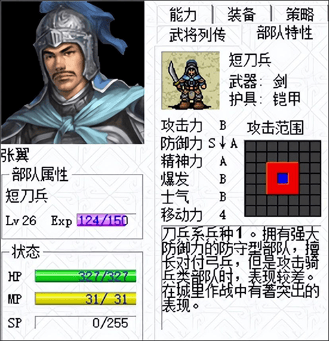 三国志姜维传