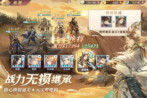 三国志幻想大陆wiki版 v6.3.50安卓版