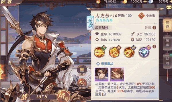 三国志幻想大陆九游版 v6.3.50安卓版