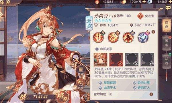 三国志幻想大陆九游版 v6.3.50安卓版