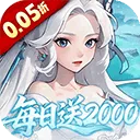 三国志战歌0.05折手游 v1.0.0.4安卓版