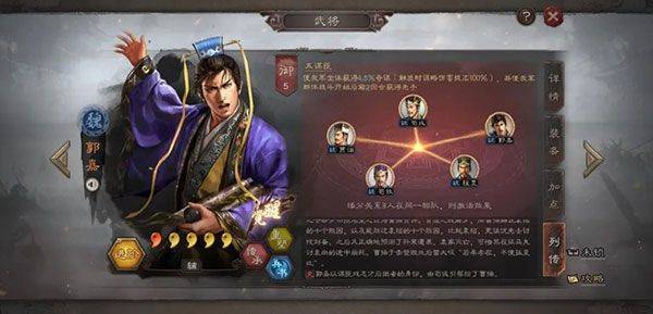 三国志战略版百度版本 v2071.1572 安卓版