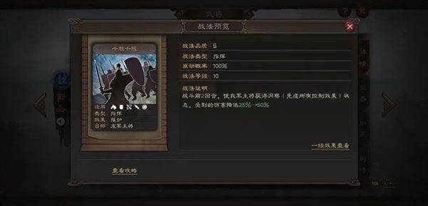 三国志战略版百度版本 v2071.1572 安卓版