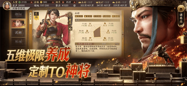 三国志战略版百度版本
