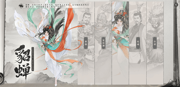 三国望神州应用宝版本
