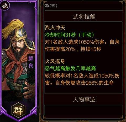 三国群英传争霸2026最新版 v1.26.1安卓版