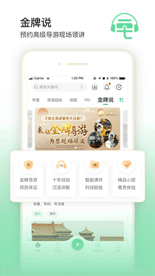 三毛游AI版全球旅行文化内容平台 v8.0.6安卓版