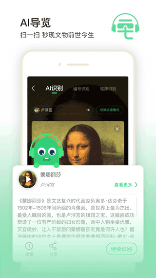 三毛游AI版全球旅行文化内容平台 v8.0.6安卓版