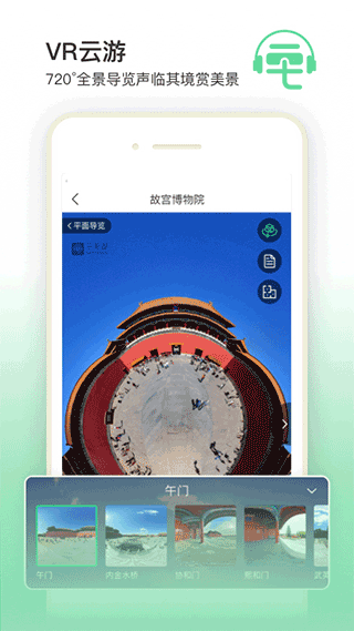三毛游app v8.1.0安卓版